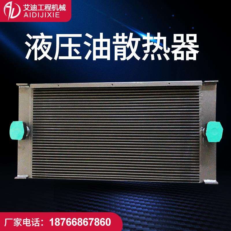德工20 小装载机 铜水箱 临工933L 铜 铝 铁质水箱