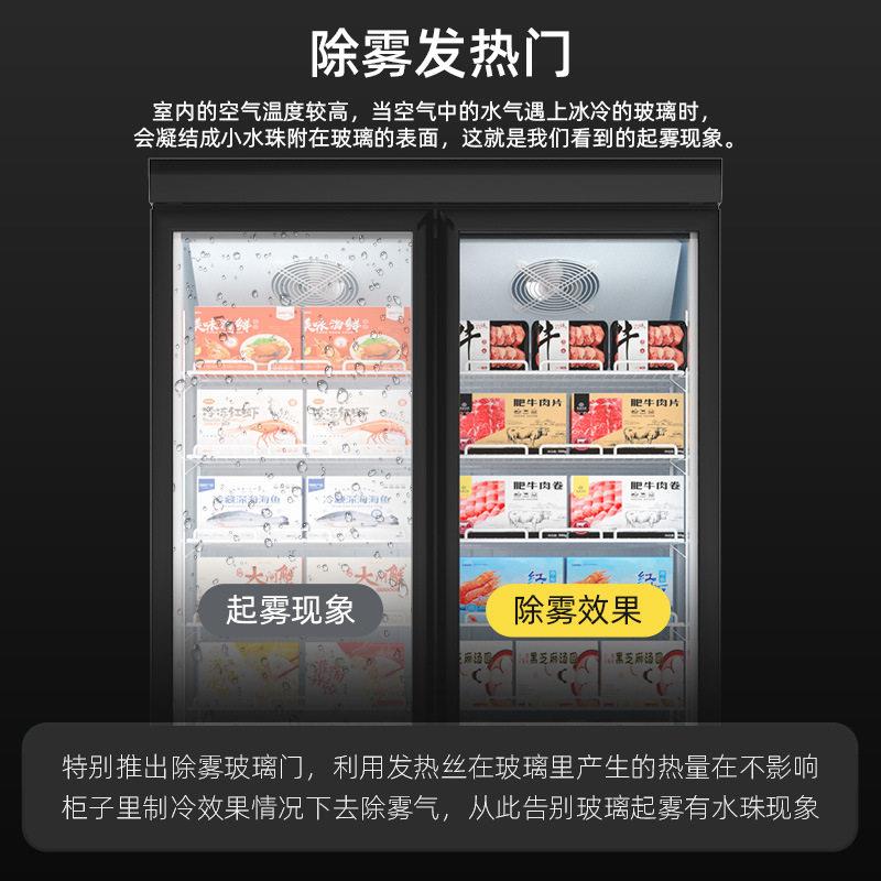 立式冷冻展示柜速冻食品海鲜肉类速冻柜大容量冰柜商用超市冷柜