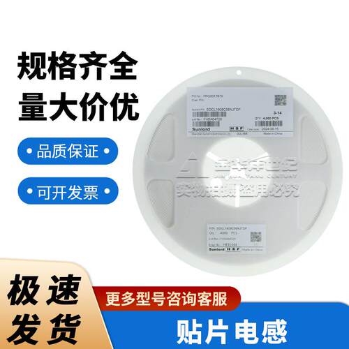 顺络贴片电感SDCL1608C56NJTDF 0603 56nH ±5% 300mA 750mΩ原装