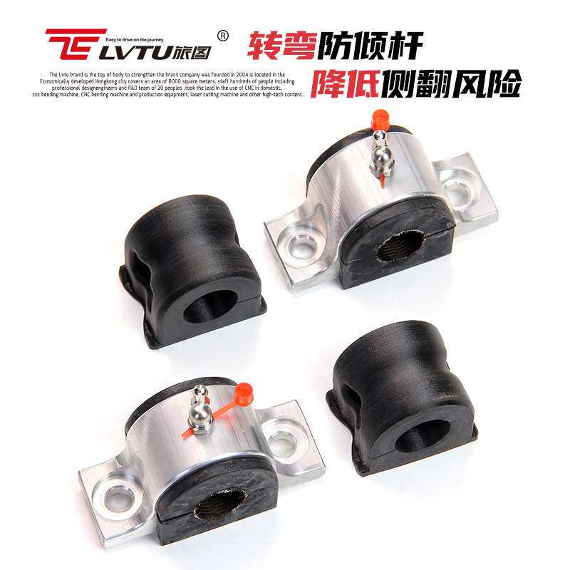 Stabilizer Bar转弯防倾杆适用杰德Honda Jade汽车改装平衡杆胶套