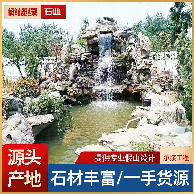 太湖石假山工程造景石 驳岸流水景观石设计承接 庭院别墅假山石头