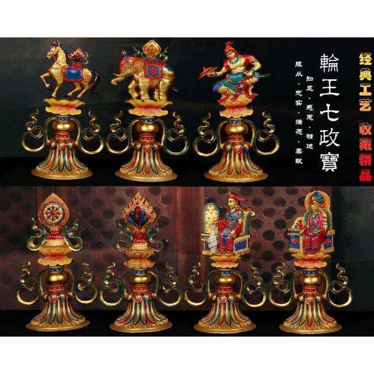 精工 纯铜鎏金 龙王七政宝总集 轮王七珍宝供佛摆件 密宗吉祥法器