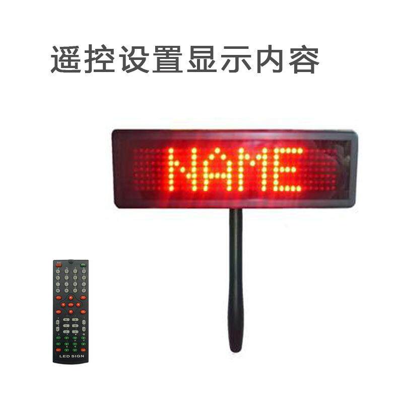 遥控&电脑通讯手持式横向滚动信息LED迷你信息接机牌