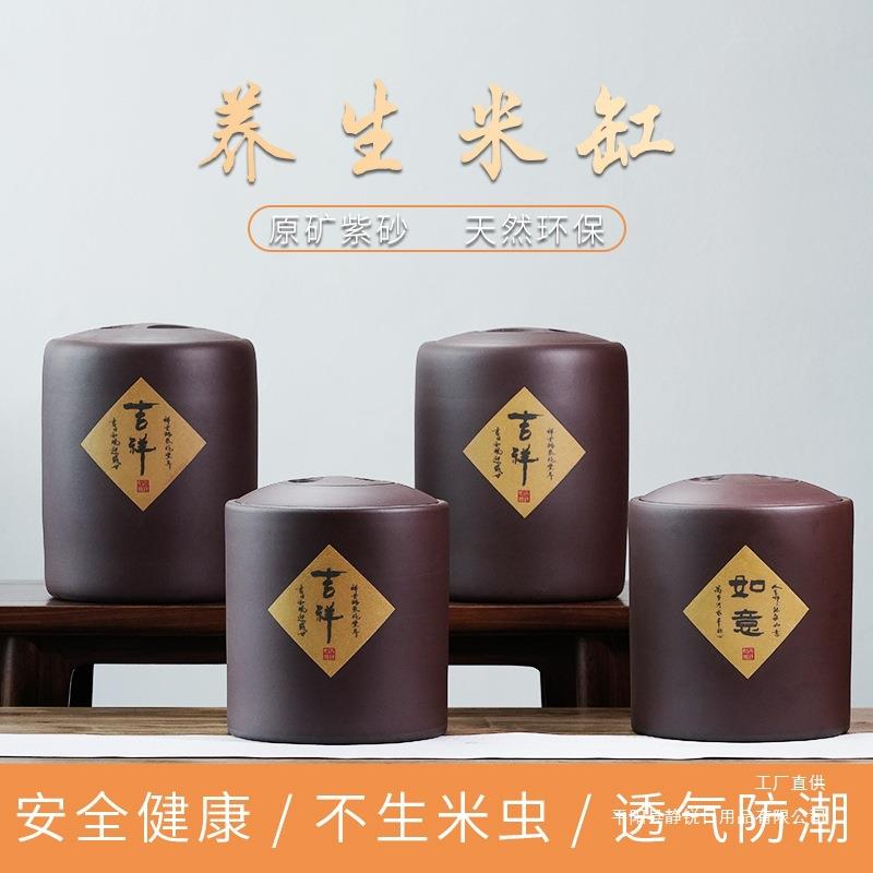 宜兴紫砂米桶 米缸家用10斤 防潮防虫五谷杂粮收纳桶密封罐储存罐