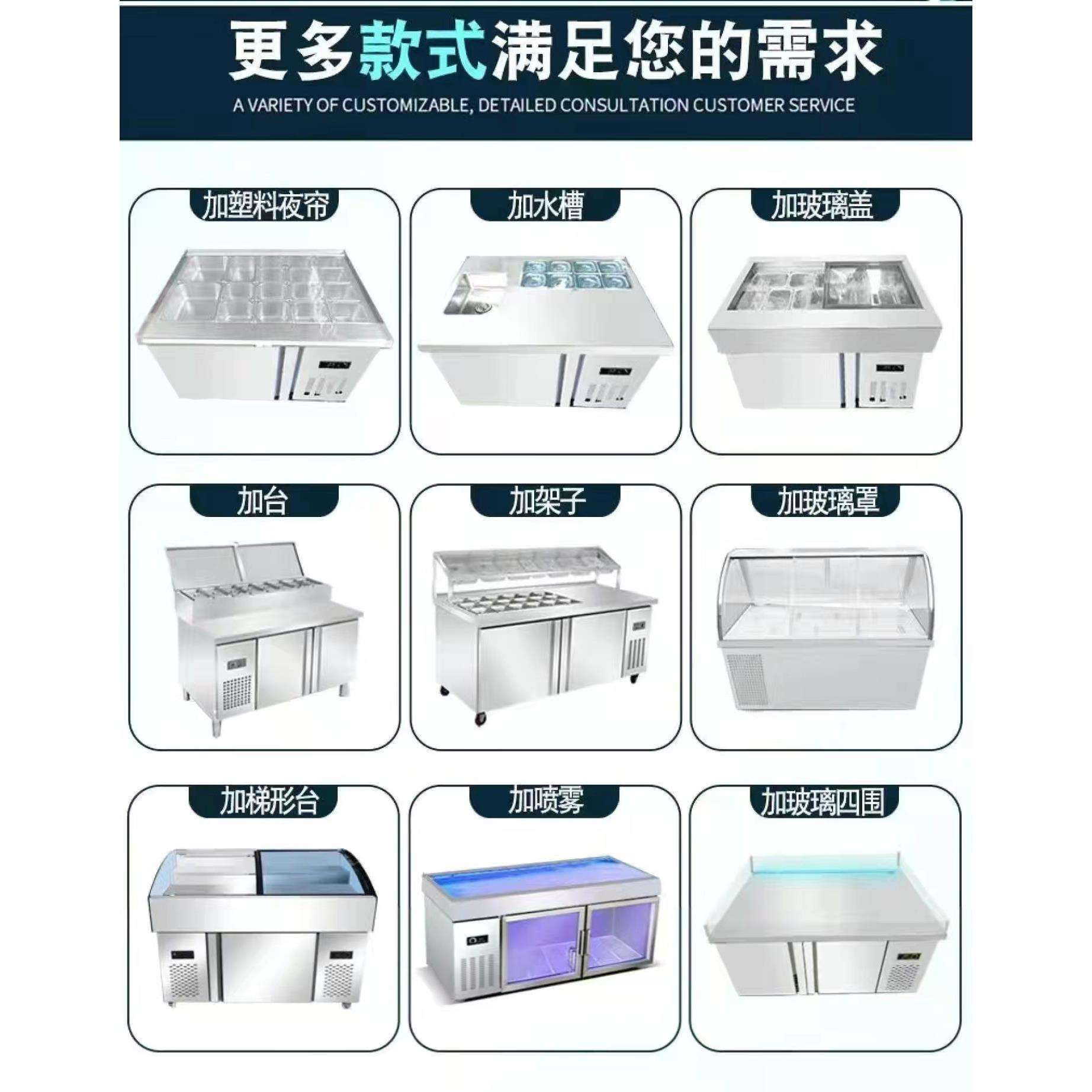 奶茶店冰箱沙律工作台轻食设备披萨沙拉水果捞开槽冰柜寿司酱菜柜