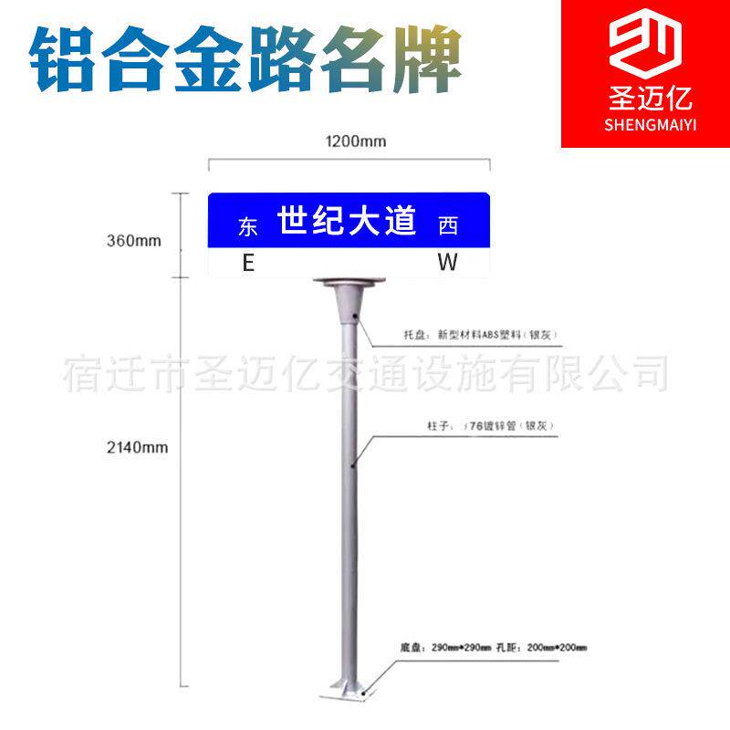 路名牌厂家指路交通标志牌T型城市街道乡村路口路牌立式指示牌