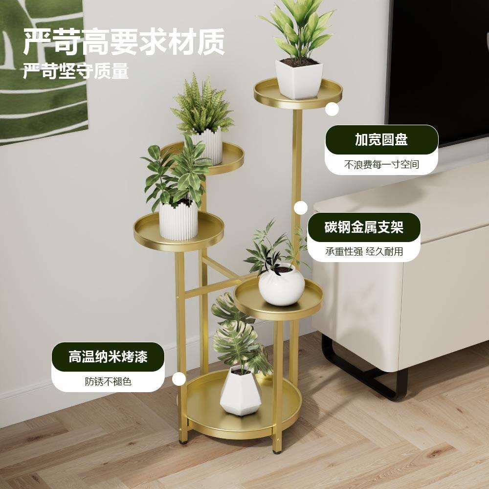 严选高端家用阳台花架多层设计落地式花架客厅轻奢铁艺花盆植物架
