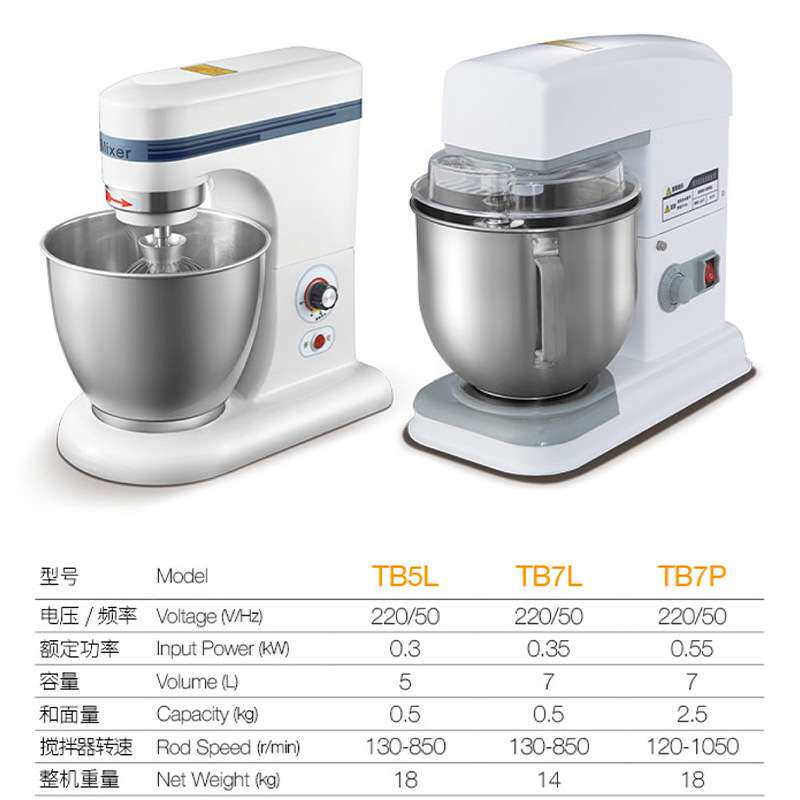 商用7升打蛋搅拌鲜奶机烘焙揉面和面机 奶油打发奶盖多功能厨师机