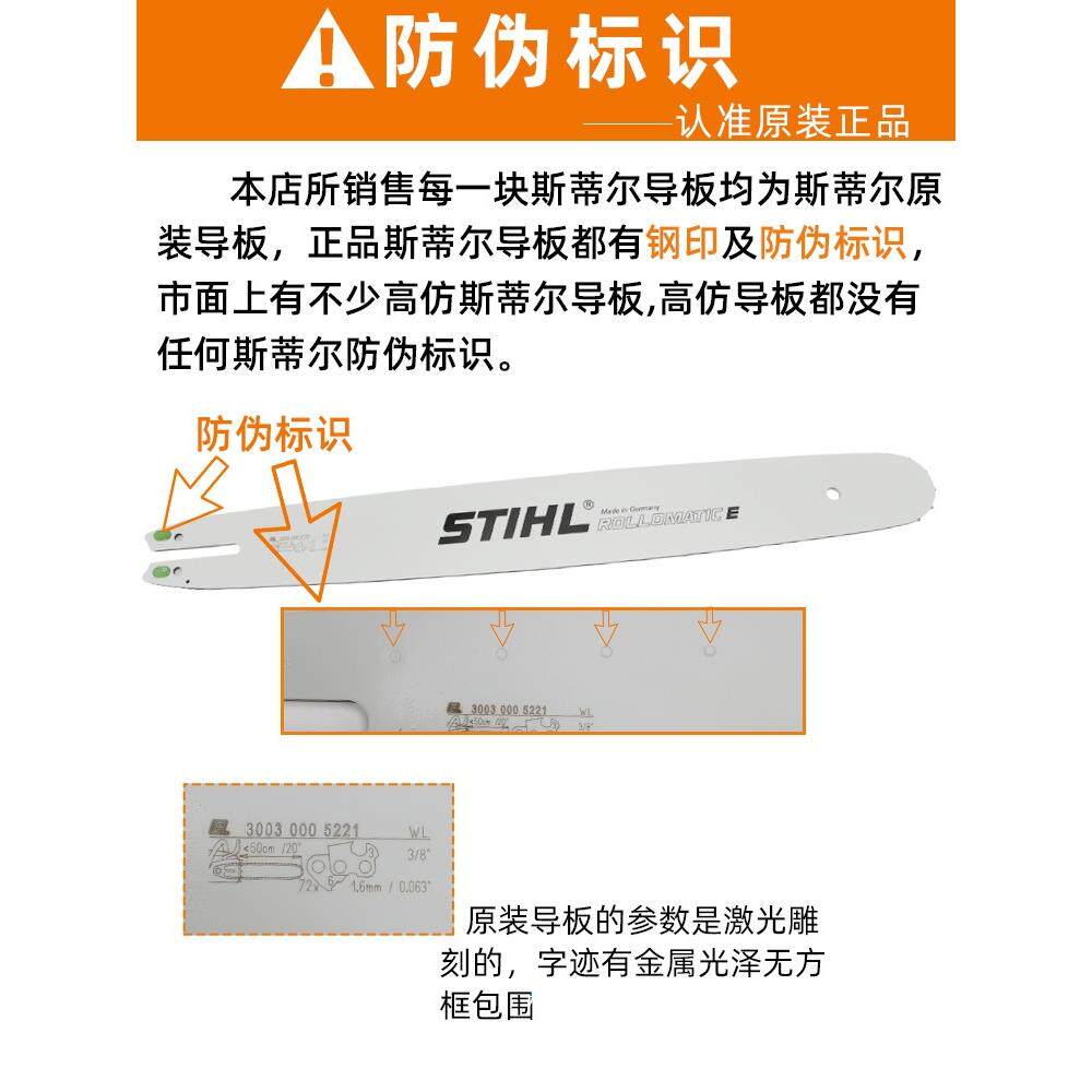 斯蒂尔油锯导板锯链板德国原装MS251/MS381汽油锯伐木锯