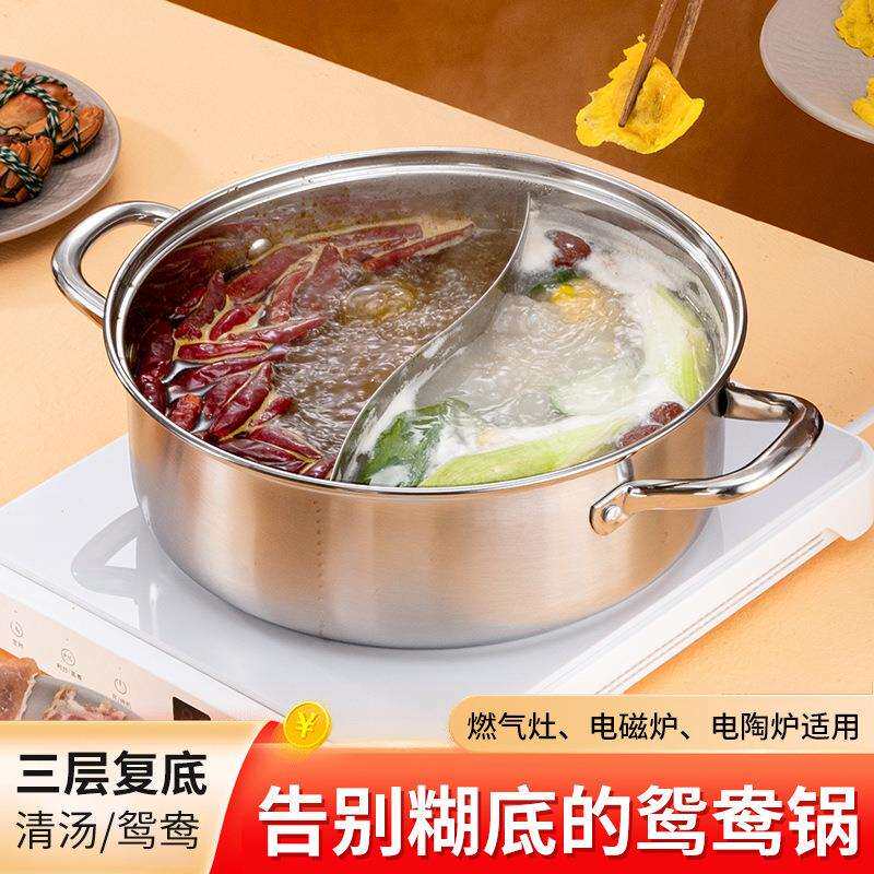 304不锈钢鸳鸯锅一体成型家用加厚涮锅带盖双耳清汤锅子火锅锅具