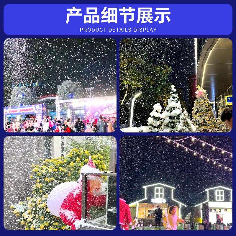 3500W大型雪花机舞台摇头喷雪机仿真圣诞婚庆户外人工双头造雪机
