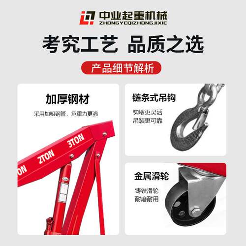发动机吊机移动折叠汽车引擎吊架2吨3吨单臂手动液压移动起重机