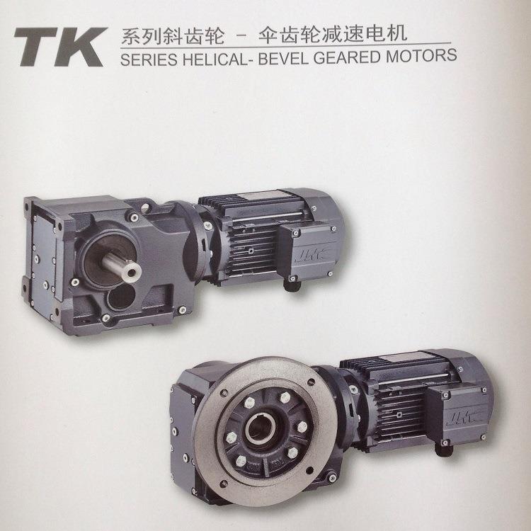 格瓦K37~K187伞齿轮斜齿轮电机180W~200KW 德国标准通宇减速电机