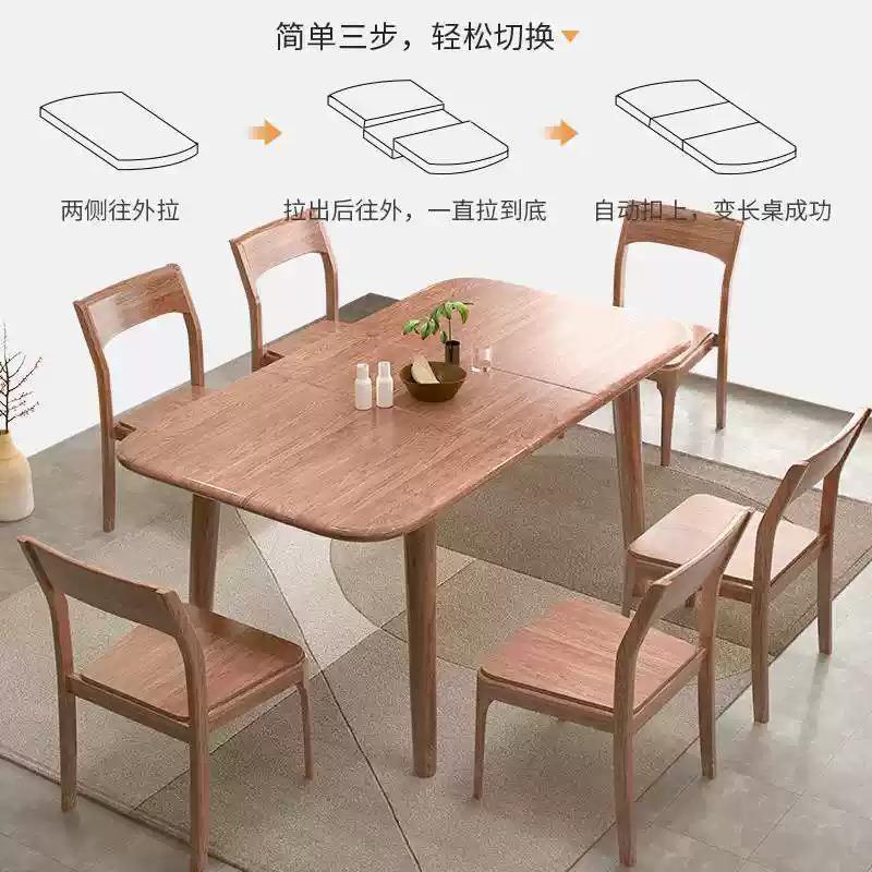 北欧白蜡木全实木餐桌椅组合家用小户型可伸缩六人位长方形吃饭桌