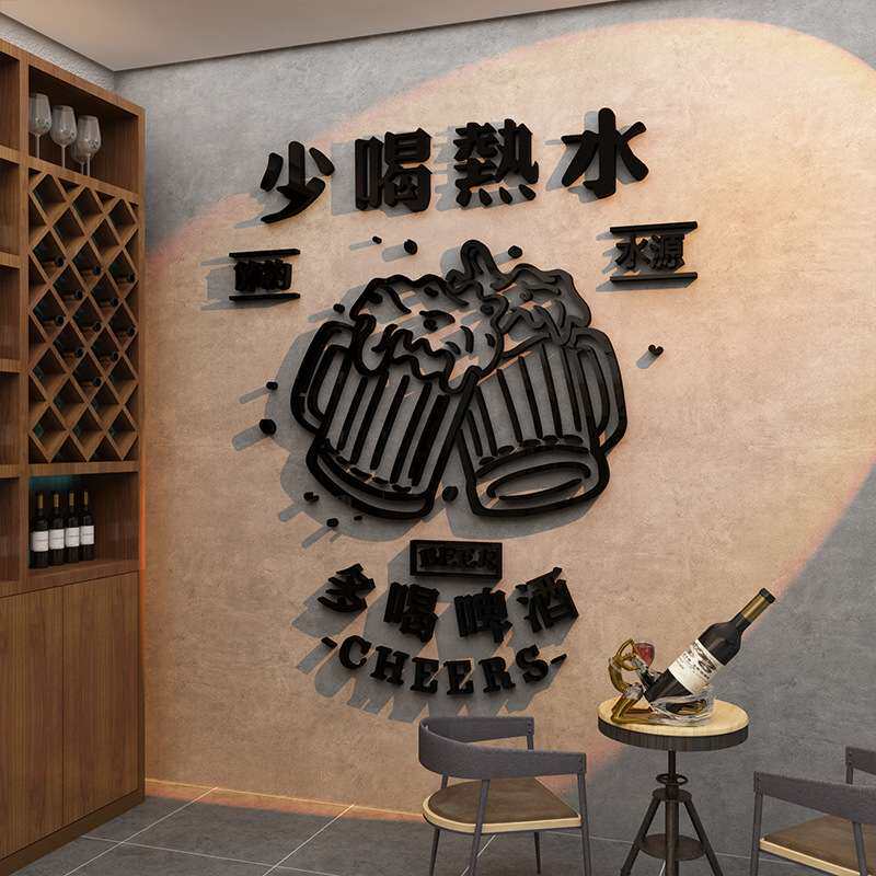 酒吧装饰墙面贴纸场景布置餐馆饭店啤酒屋娱乐场所网红拍照墙打卡