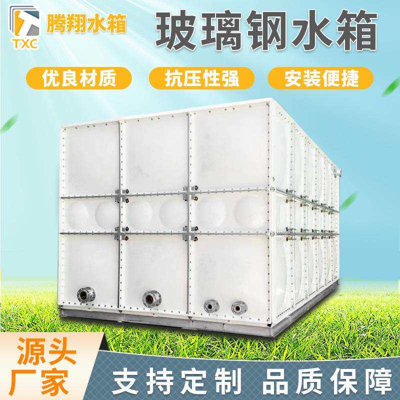 盛热水耐高温SMC模压玻璃钢热水水箱生活工业洗浴玻璃钢热水箱