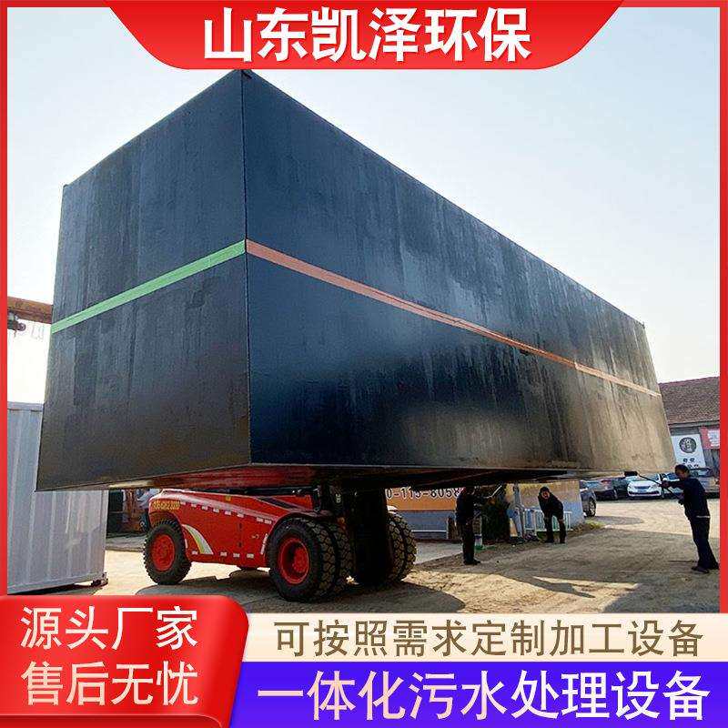 塑料颗粒污水处理设备 矿井污水处理设备 凯泽污水处理一体机设备