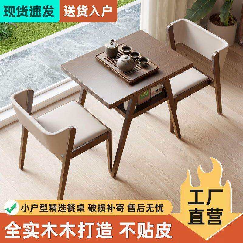 全实木阳台一桌二椅实木小桌椅小户型创意休闲喝茶桌椅组合不锈钢