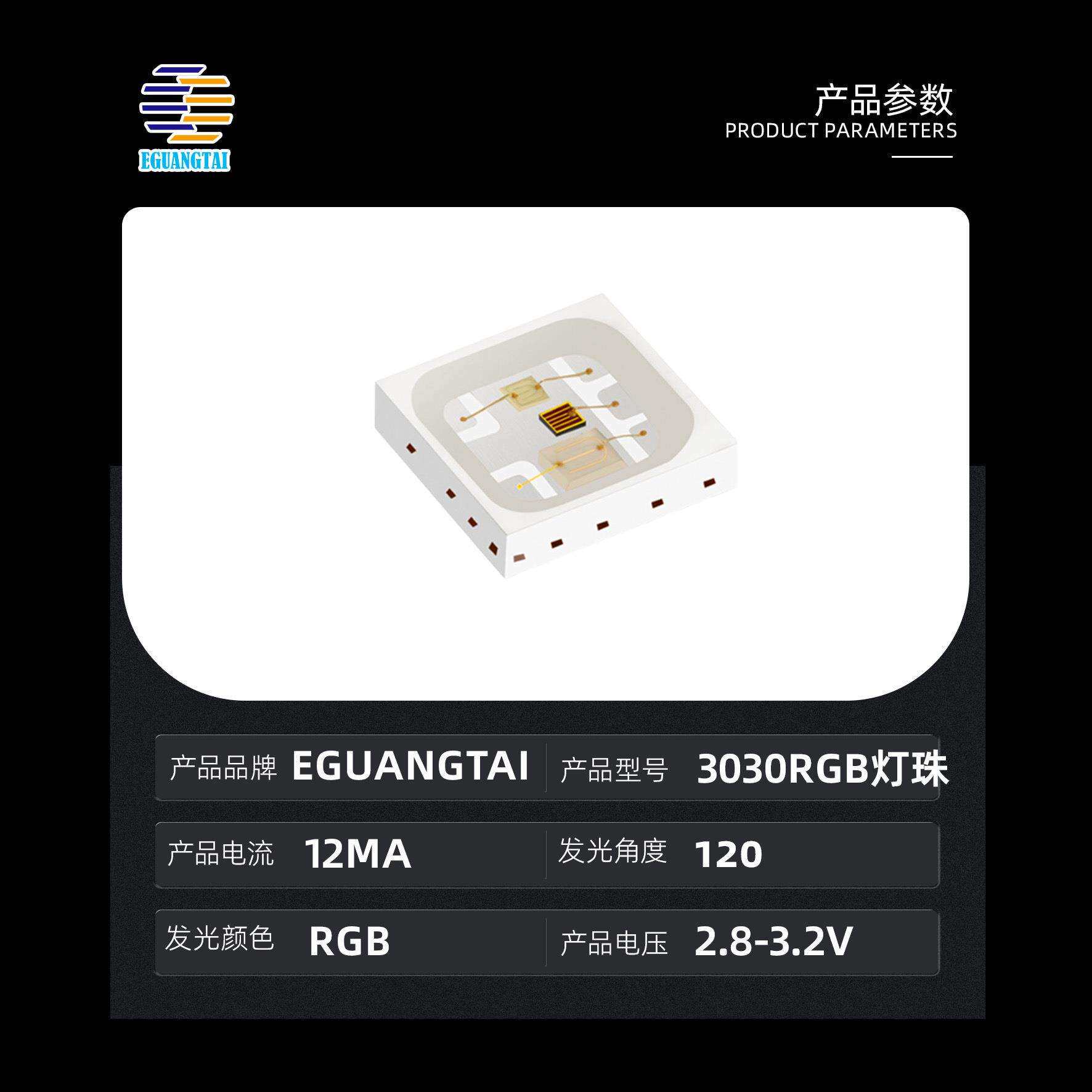 3030RGB三色灯珠led高亮灯珠贴片式幻彩七彩灯珠