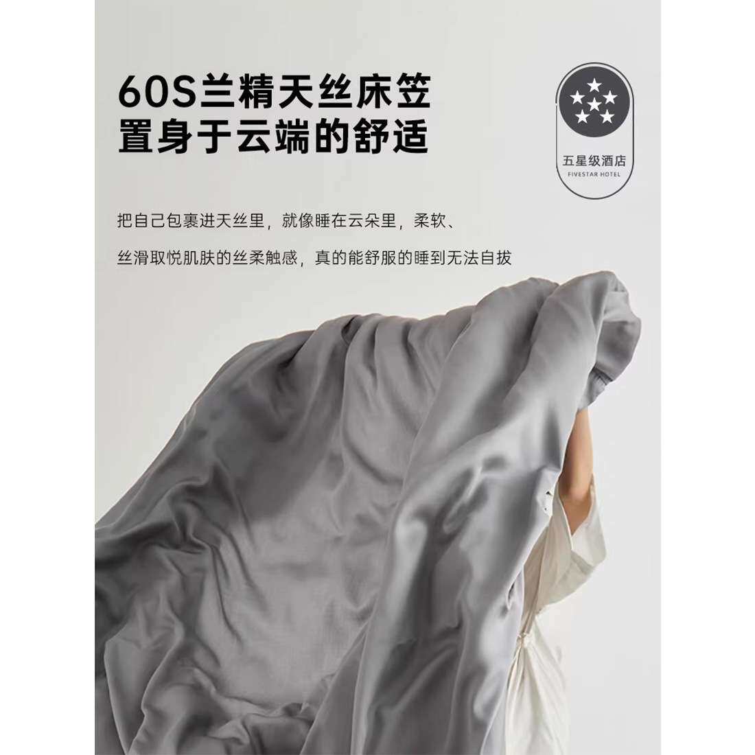 五星级酒店60支天丝纯色床笠单件夏季冰丝裸睡丝滑床罩床垫保护罩