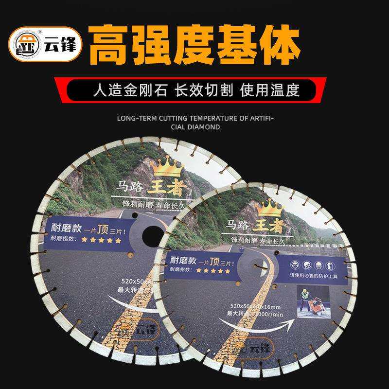 加厚金刚石马路切割片石材花岗石材切割片混凝土沥青大锯片马路片