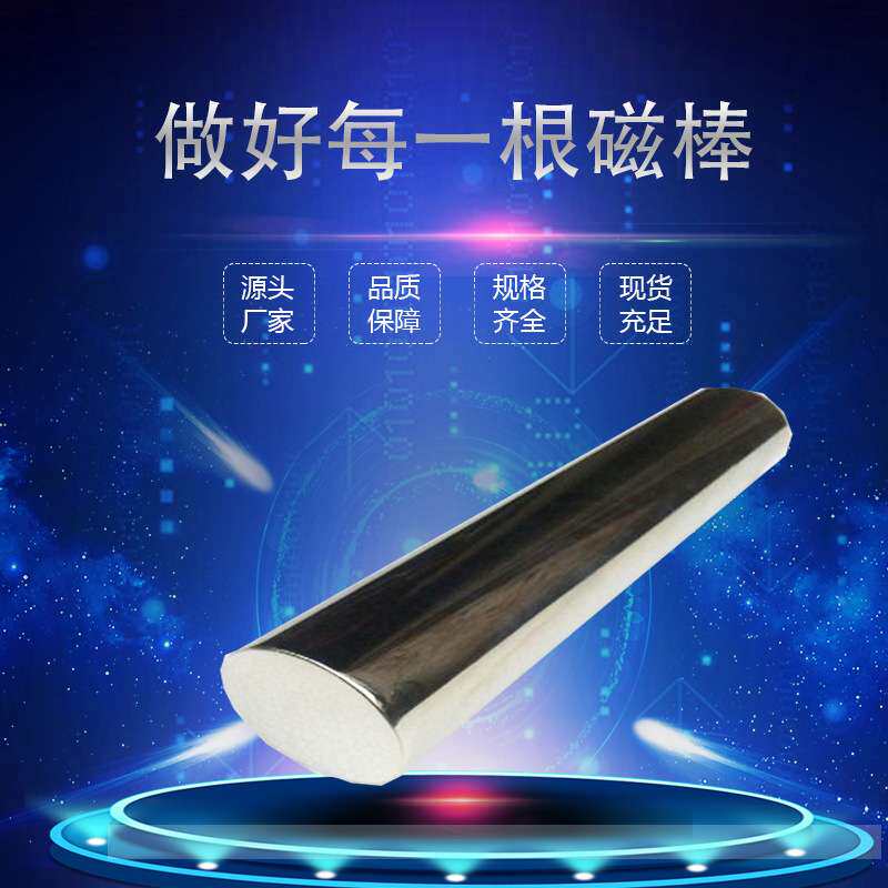 源头厂家直销不锈钢磁棒 强磁磁棒 吸力强劲去除磁性杂质规格齐全
