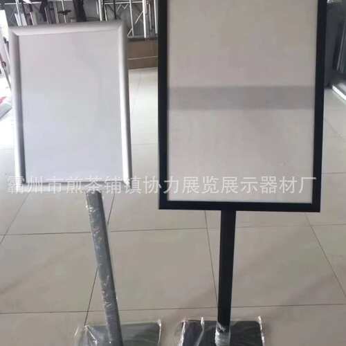 厂家立牌指示牌角度可调导视牌广告牌水牌酒店大厅展架移动可移动
