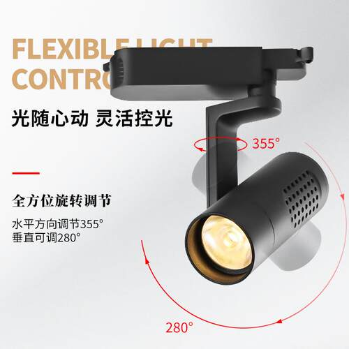 轨道灯led射灯 服装店铺cob商用明装天花灯 超市可调角度导轨射灯