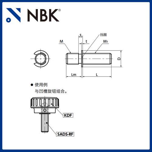 NBK SADS-RF螺丝接头不锈钢调节型与旋扭组合机械零配件厂家直供