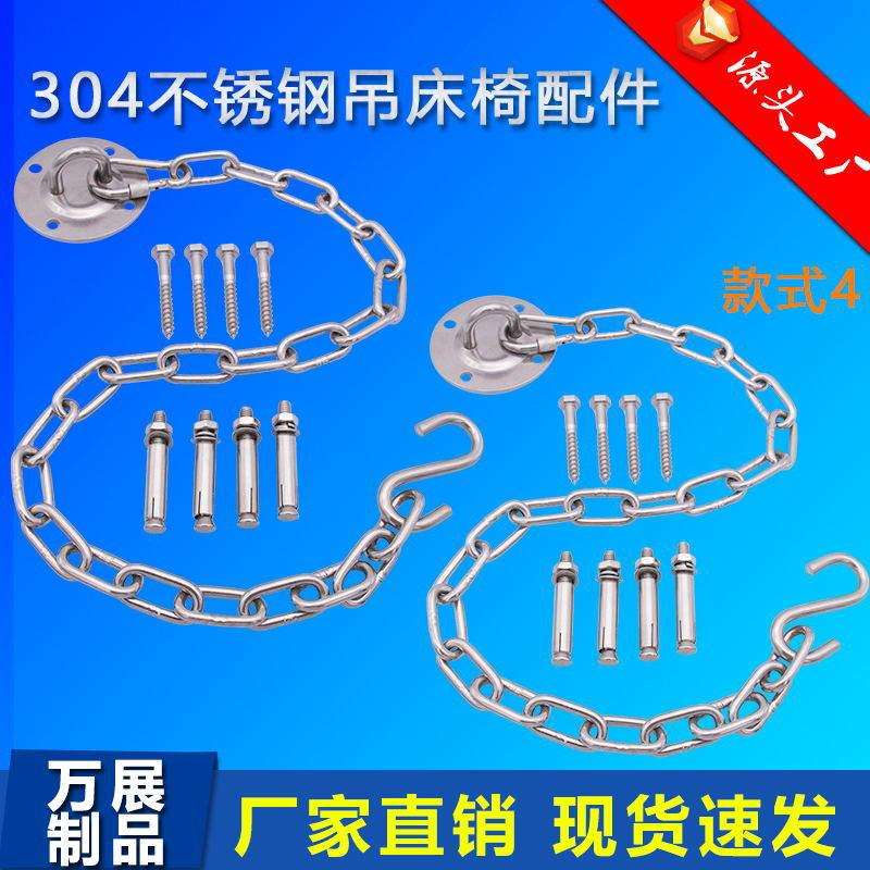 304不锈钢重型秋千挂钩固定盘吊床吊椅硬件链条室内室外悬挂套件