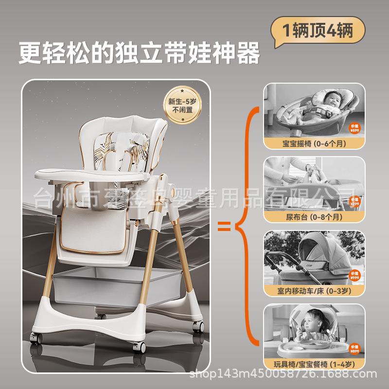摇床餐椅宝宝餐椅婴儿餐桌椅家用可坐躺多功能便携幼儿童吃饭椅子