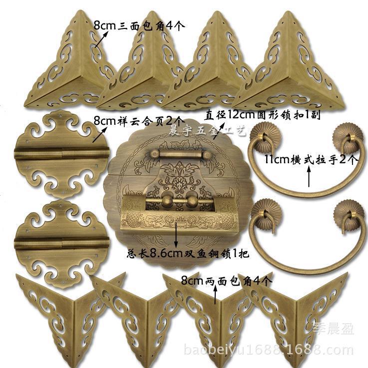 呈宇樟木箱铜配件中式仿古木箱纯铜大号套件箱扣锁扣合页拉手套装