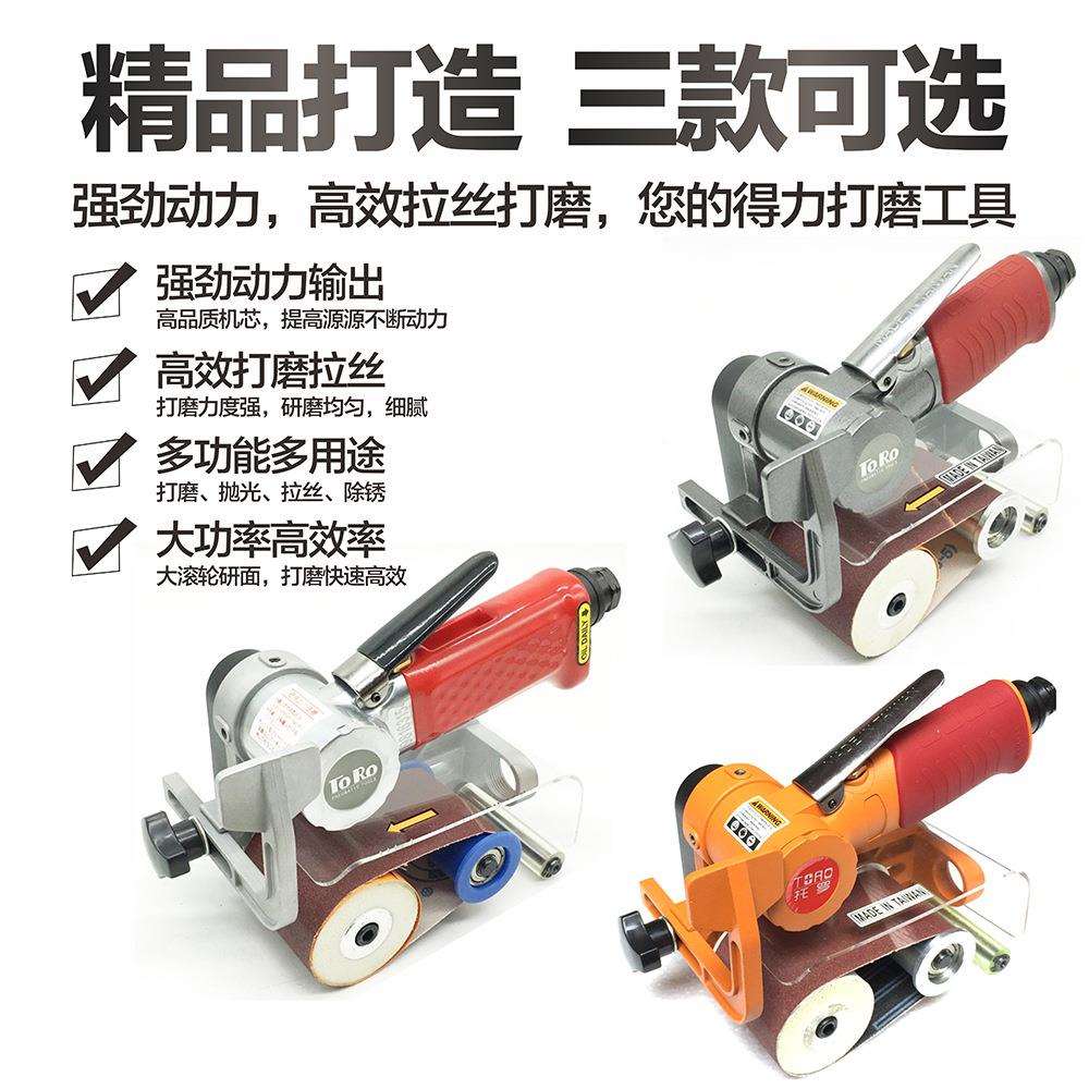 托罗气动砂带机拉丝机小型手提式直线式金属打磨机汽动砂带直磨机