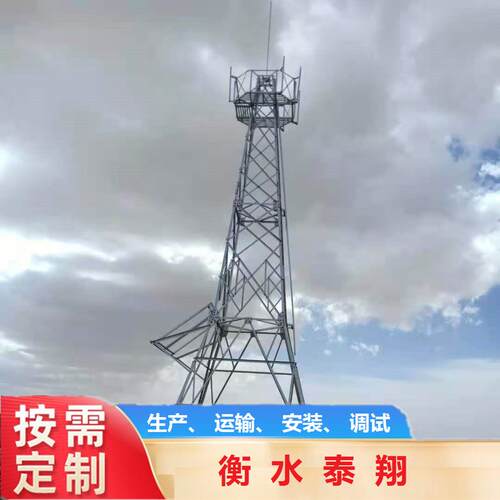 草原森林监控塔视频监控塔雷达塔登高边防监视塔室外监控支架塔