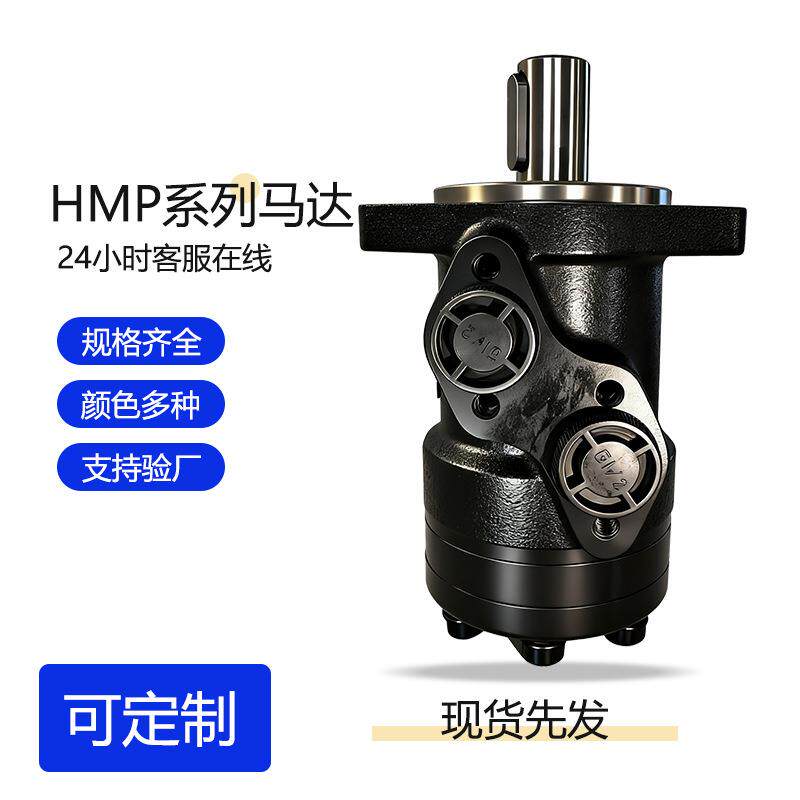 BM1-250低速摆线液压马达注塑机农林食品加工设备噪音低运转平稳