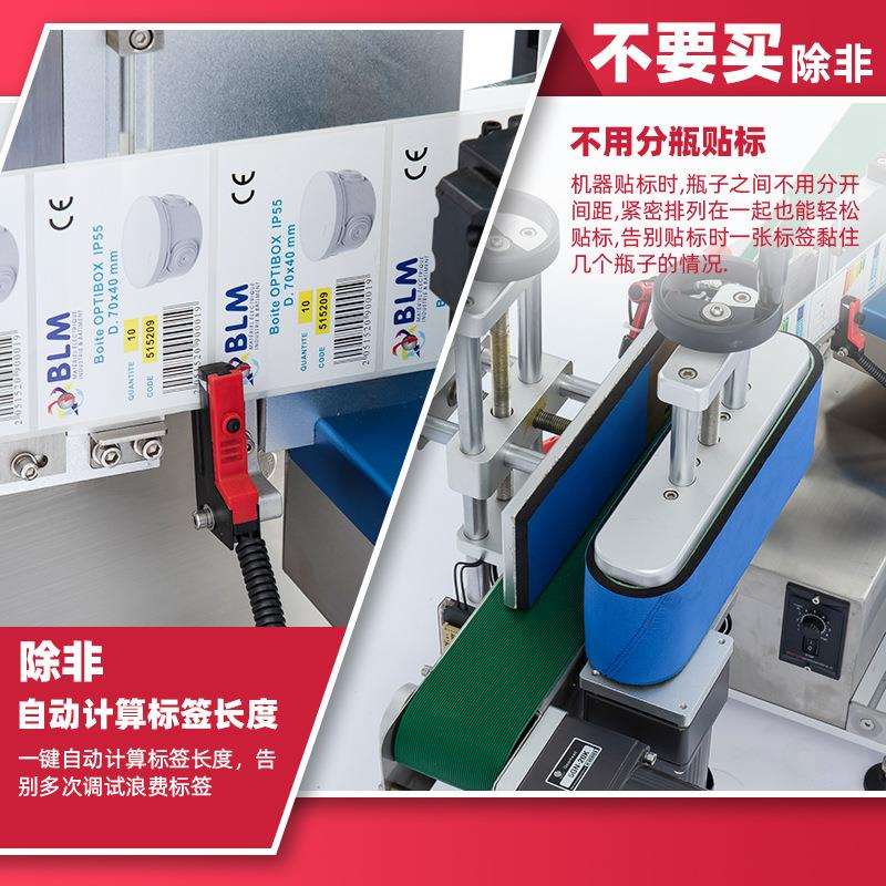 自动圆瓶贴标机玻璃瓶不干胶贴标机全自动瓶子贴标机器标签贴标机