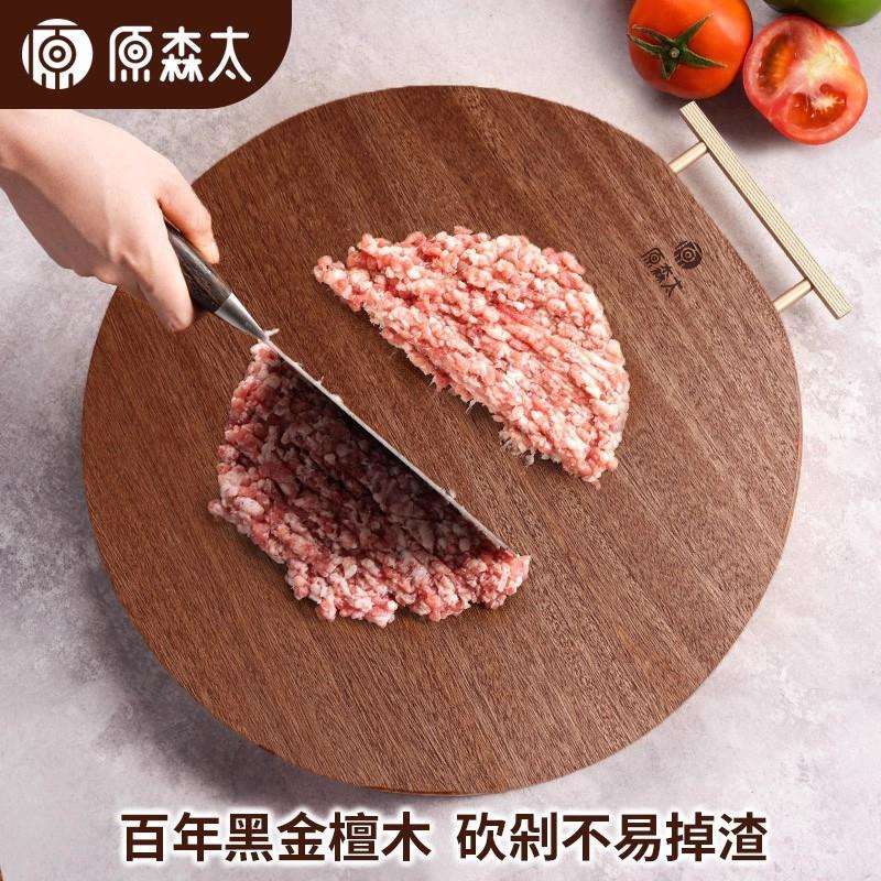 原森太黑金檀整木菜板抗菌防霉粘板菜板子圆形板案板厂家