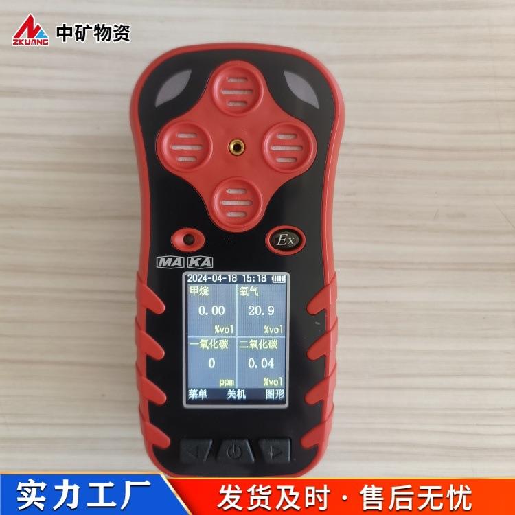 JD4（A）矿用多参数气体检测报警仪操作简单多参数气体检测报警仪