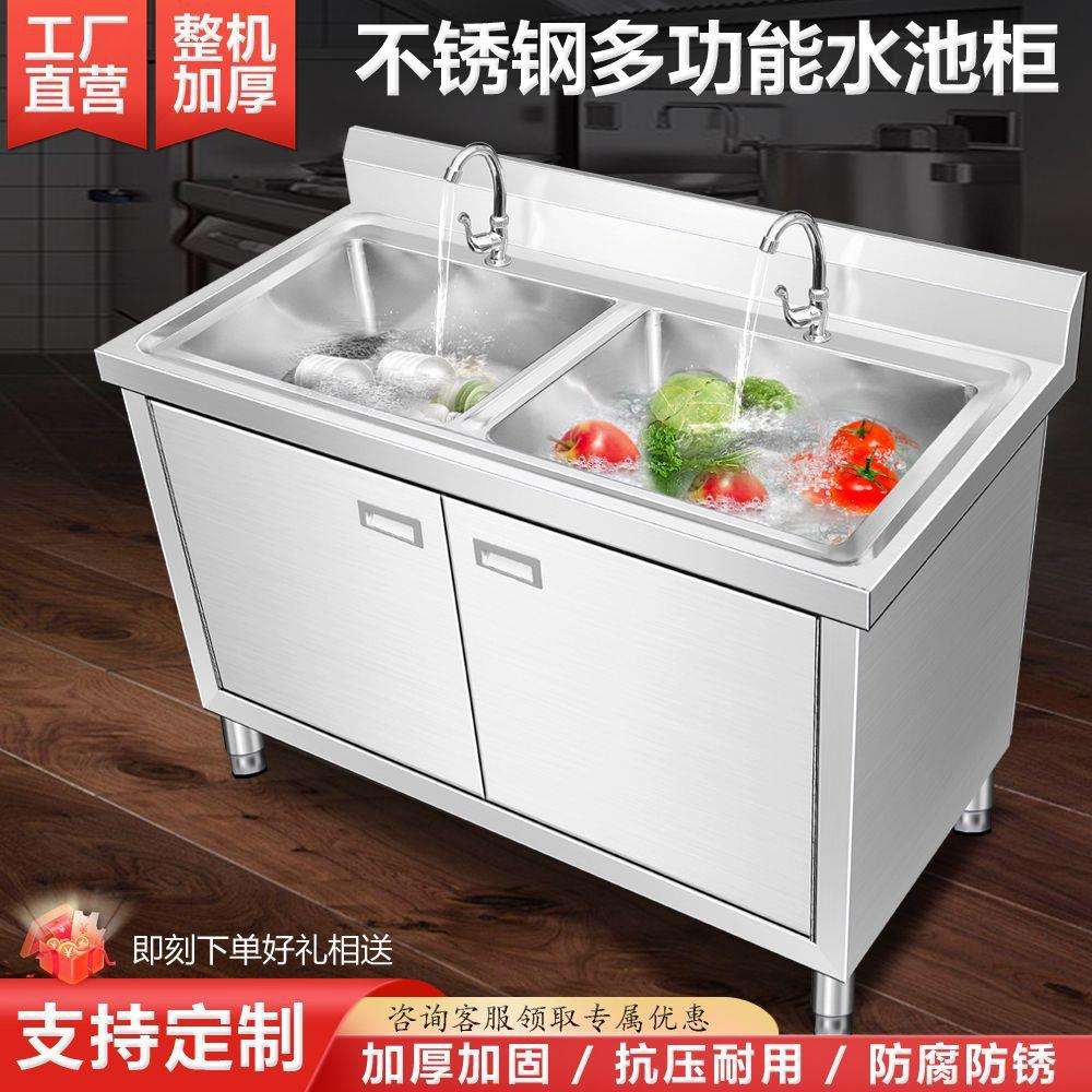 304厨房家用一体橱柜商用不锈钢加厚水槽水池柜201洗菜洗碗池柜式
