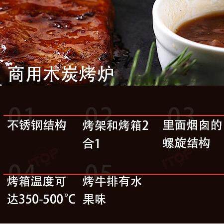 商用牛排果木炭烤炉烤箱烤架二合一烤可达500度高温果香味烧烤炉