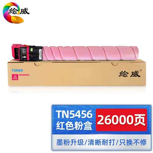 适用汉光5456粉盒BMFC5456S复印机碳粉5556S墨粉TN5456SK粉盒