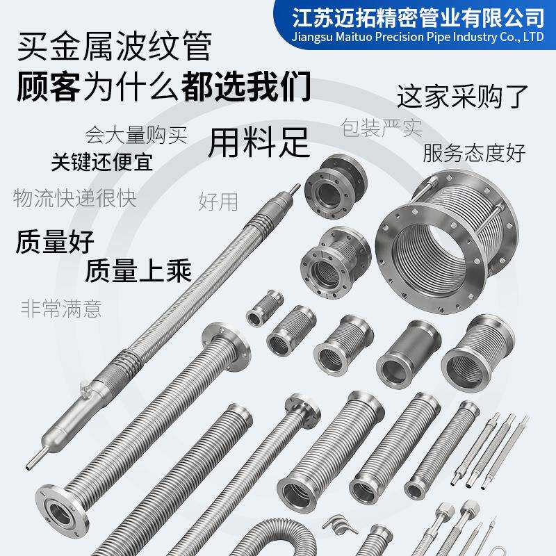 真空法兰型不锈钢补偿器 不锈钢柔性真空金属波纹管减震