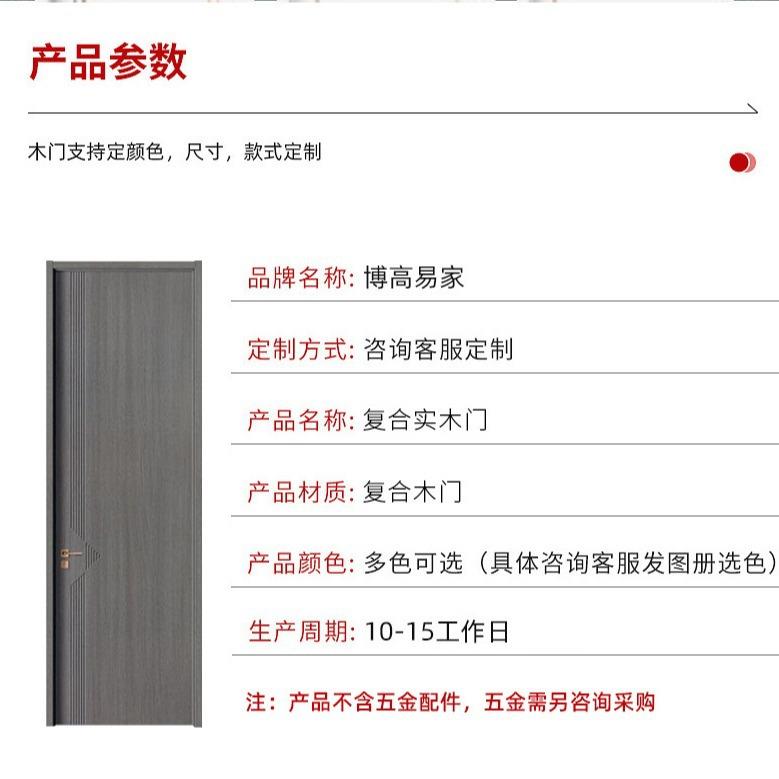 实木复合木门卧室门生态门酒店隔音套装门房间门室内门平开门