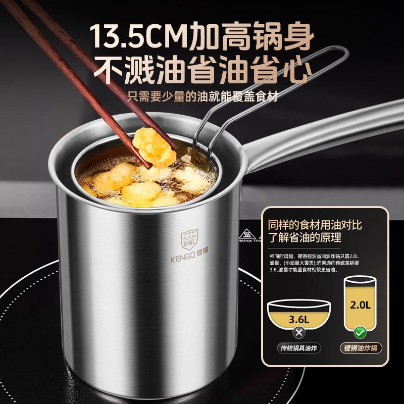 316不锈钢油炸锅家用小型炸锅多功能省油迷你炸串天妇罗深锅奶锅