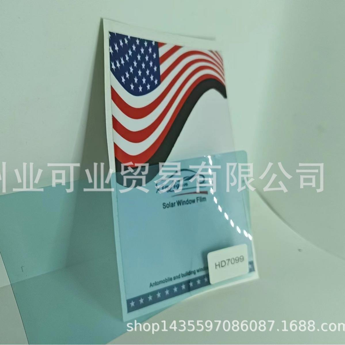 汽车太阳膜车窗防爆隔热纳米陶瓷贴膜前后侧挡隔热膜HD7099