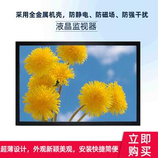 厂家直供15寸液监器工业级晶高清监视1器7寸智能监控显视示器8888