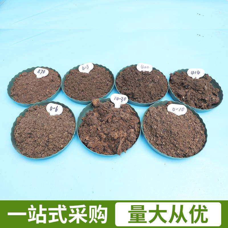 德国876育苗泥炭土210升