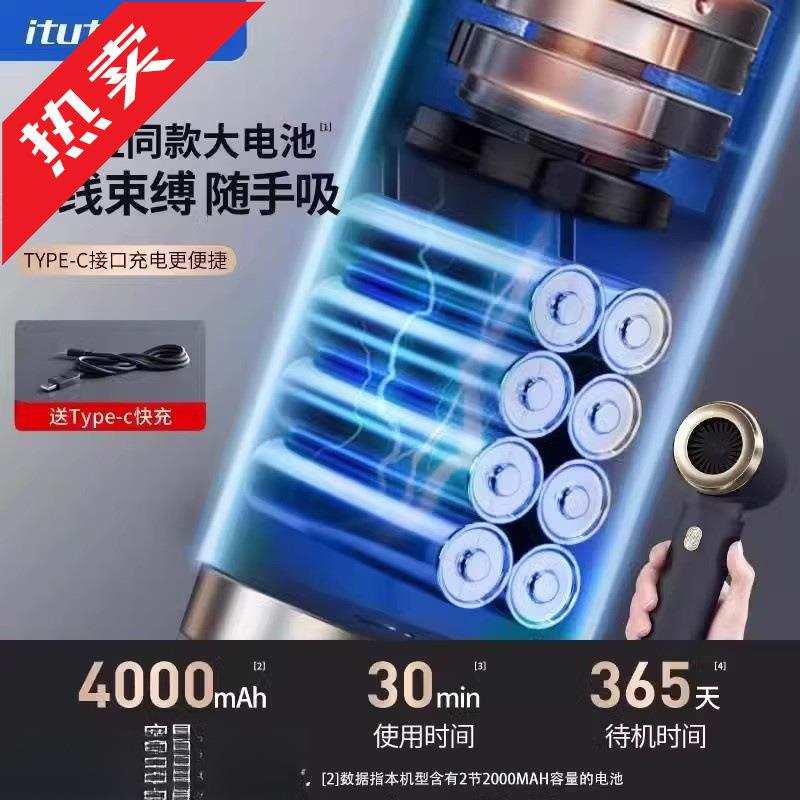 爱图车载吸尘器车用无线充电迷你小型手持吸吹抽充大吸力一件代