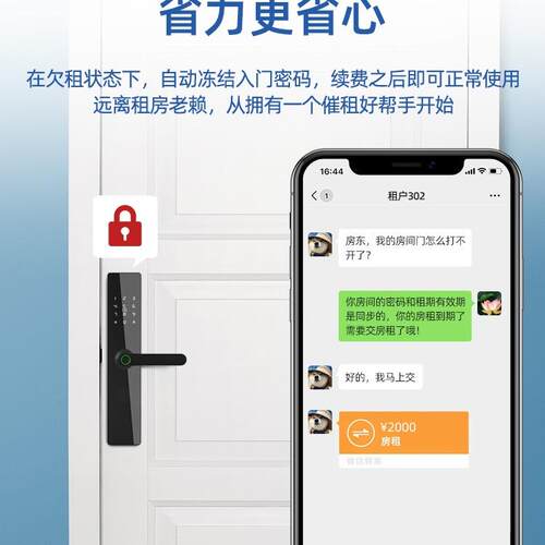通通锁智能锁密码锁家用门锁防盗门指纹电子锁民宿日租公寓锁木门