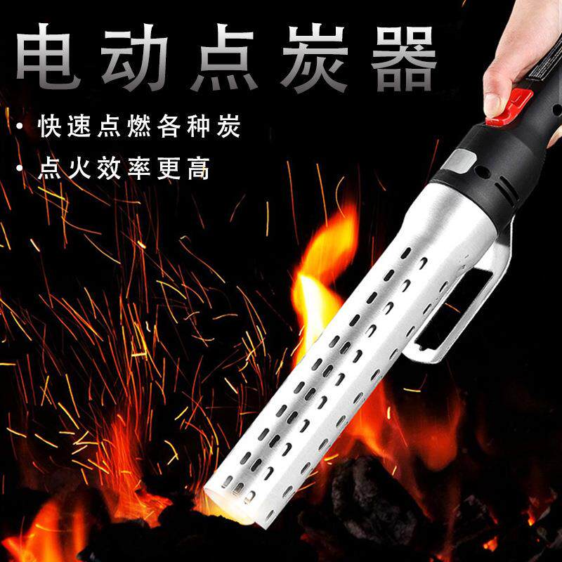 厂家电子烧烤点炭器家用防风点碳机点火器烧烤插电热风打火器